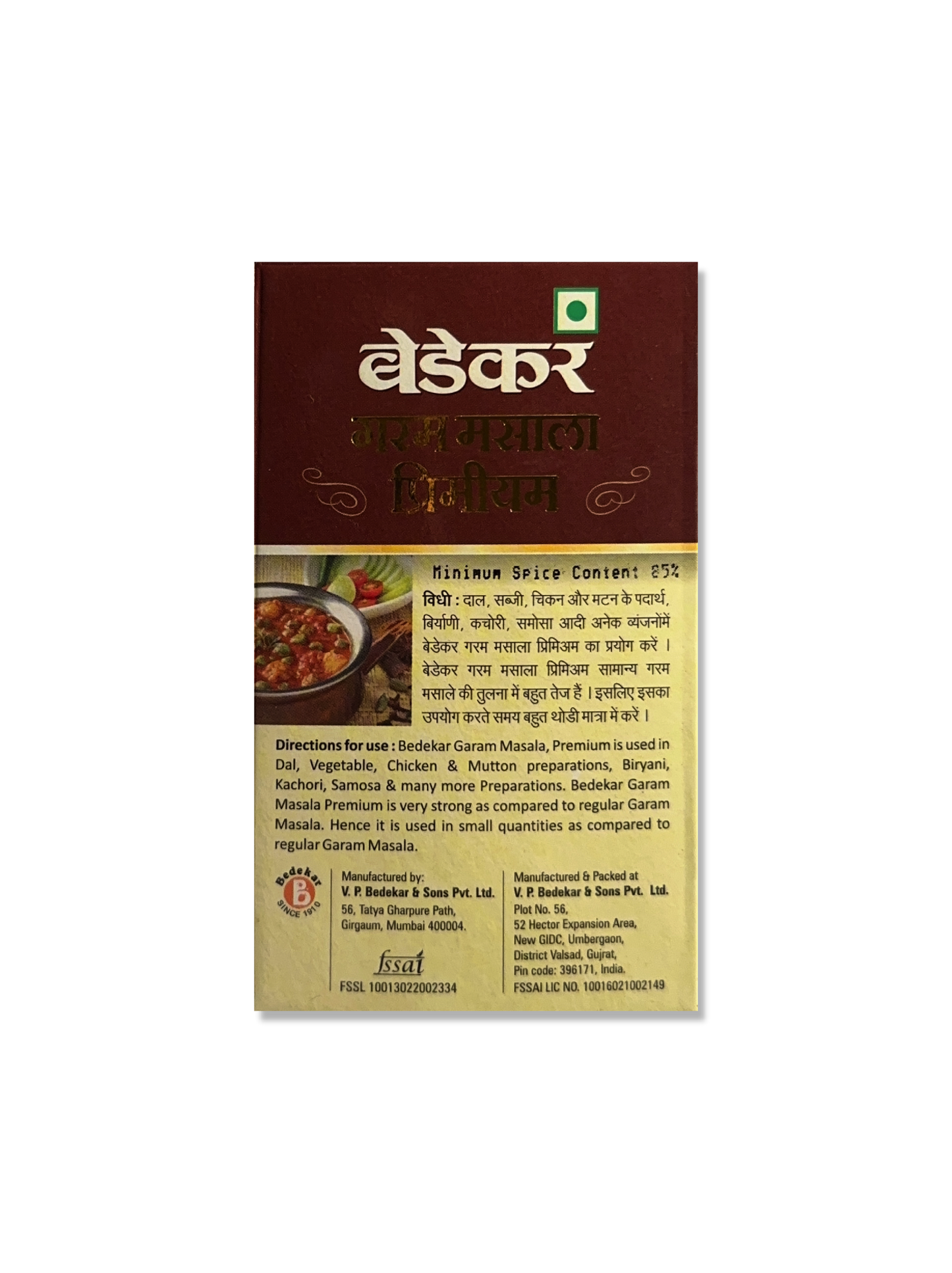 Garam Masala Premium