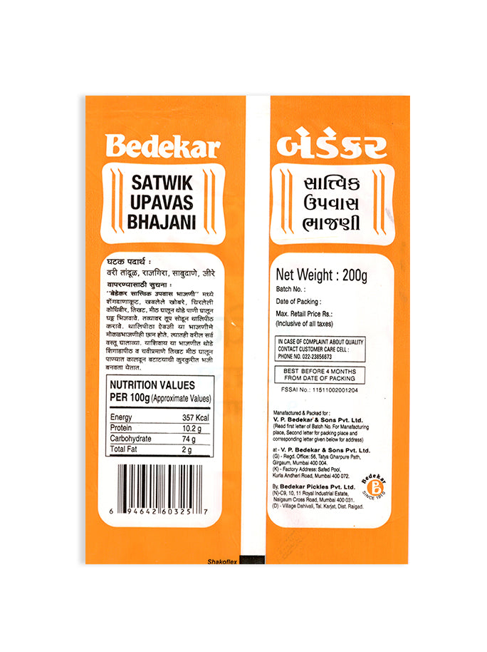 Sattvik Upwas Bhajani