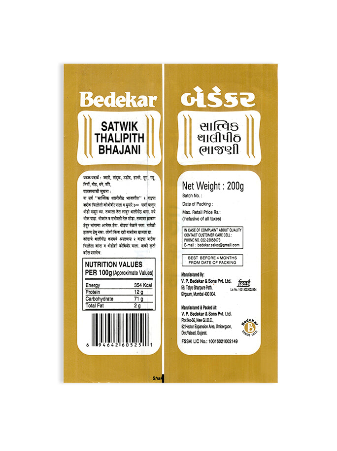 Sattvik Thalipith Bhajani