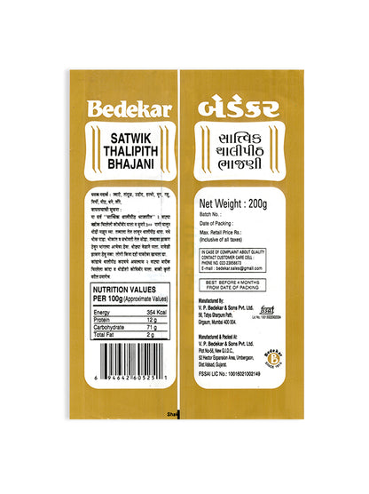 Sattvik Thalipith Bhajani