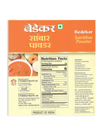 Sambhar Powder