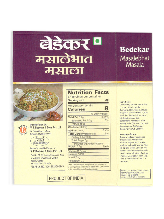 Masalebhat Masala
