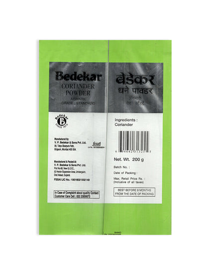 Agmark Coriander Powder