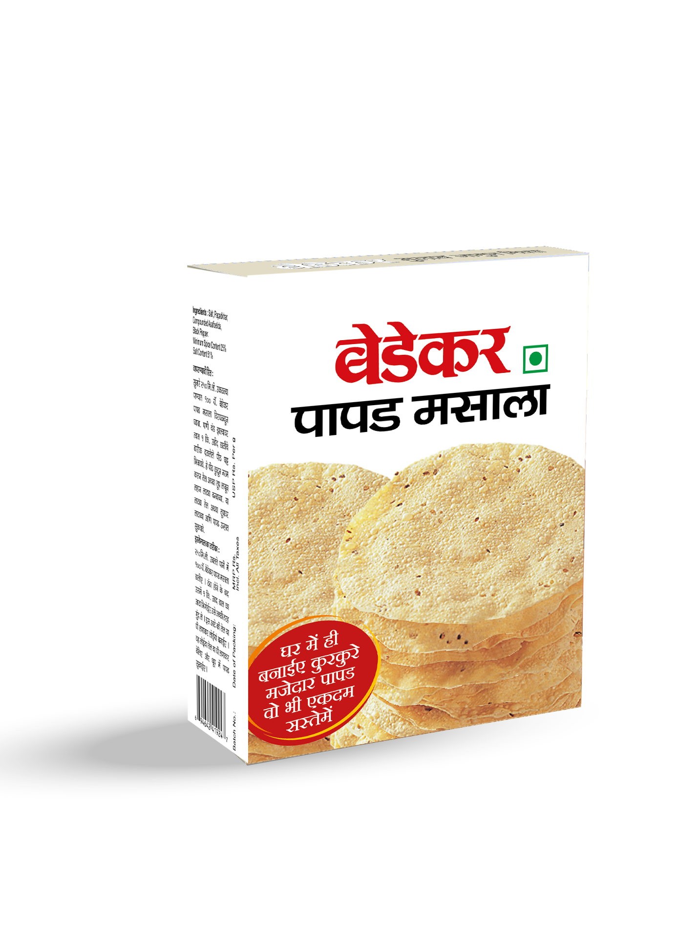 Papad Masala