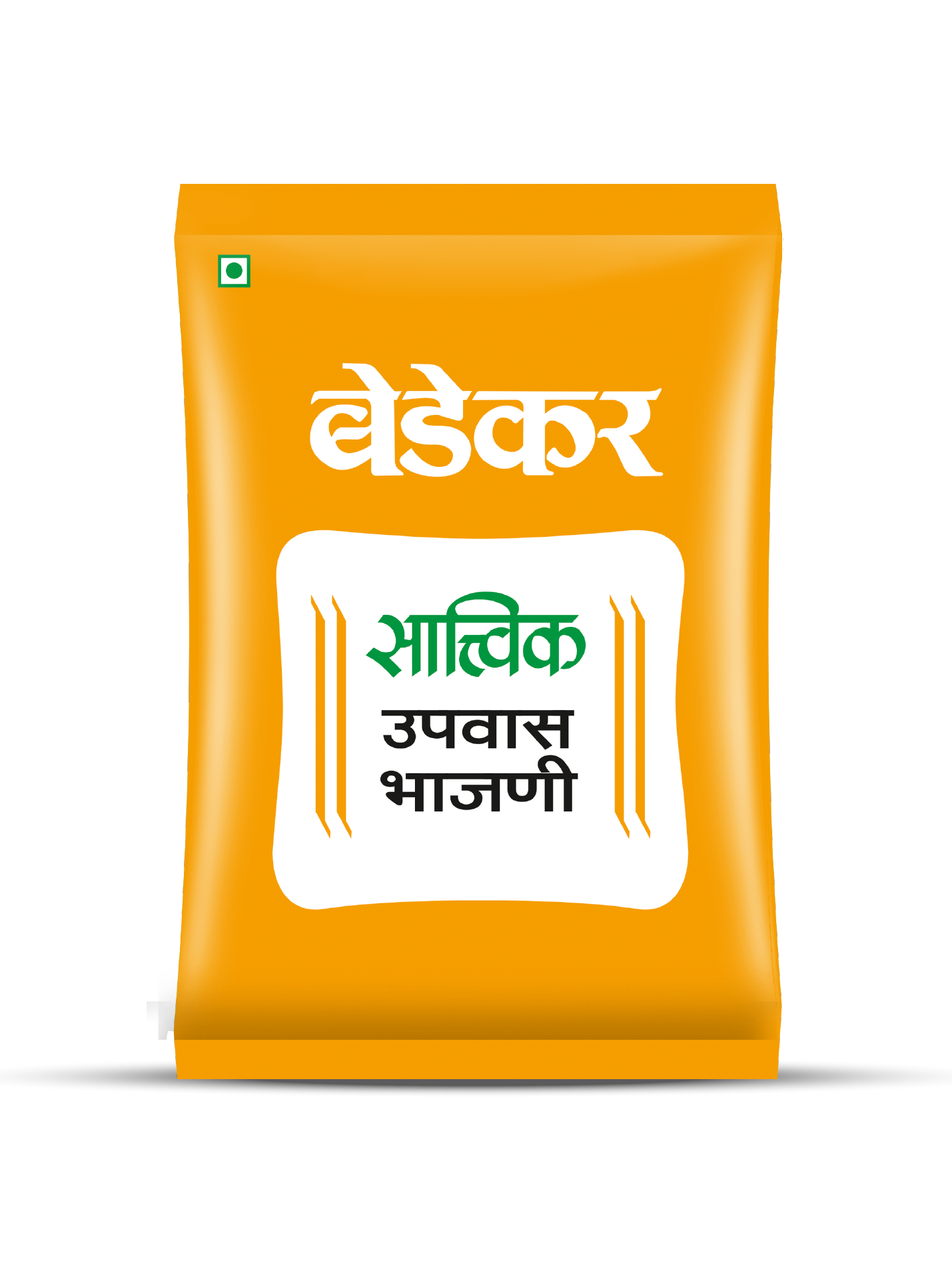 Sattvik Upwas Bhajani